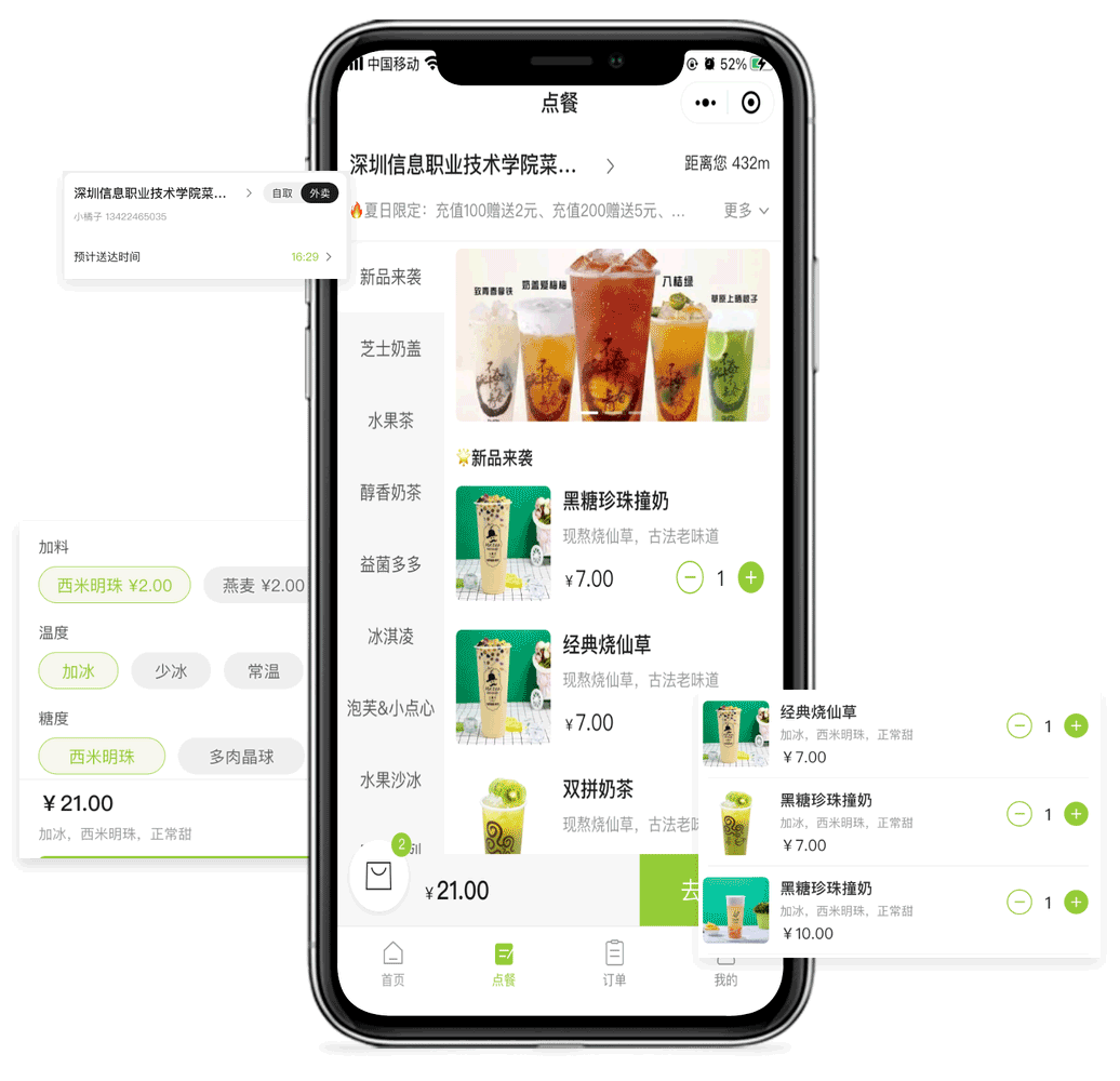 精美大方的UI界面