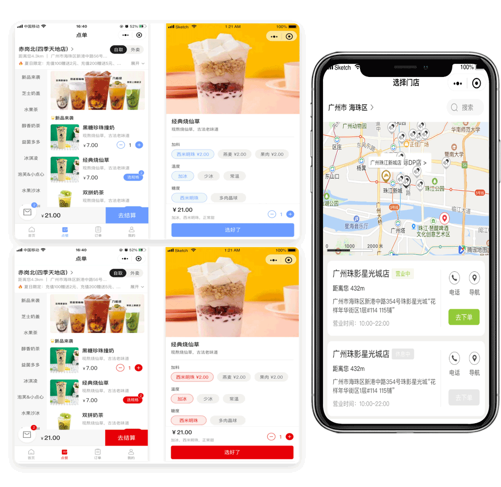 LBS定位点餐